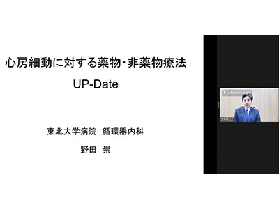 6月24日（木）「2021年度 第3回 東北大学病院循環器生涯教育講座」（オンライン）を開催しました。 イメージ2