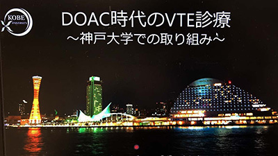 9月22日（水）「仙台心臓血管研究会」（オンライン）を開催しました。 イメージ2