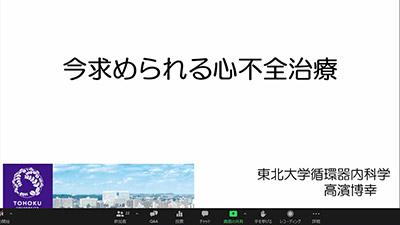 10月27日（水）「仙台心臓血管研究会」（オンライン）を開催しました。 イメージ2