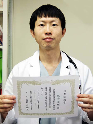 10月に開催されました第4回日本腫瘍循環器学会にて、照井洋輔病院助教が優秀演題賞を受賞しました。 イメージ1