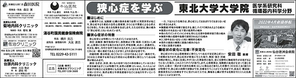 2月1日（火）付毎日新聞朝刊に、安田聡教授の解説記事が掲載されました。イメージ1