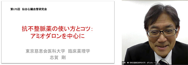 4月27日（水）「仙台心臓血管研究会」（WEB）を開催しました。イメージ1