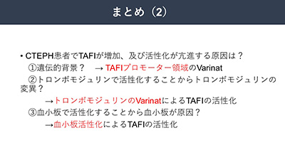 7月2日（土）第7回日本肺高血圧・肺循環学会において、当科の矢尾板信裕病院講師、佐藤大樹病院助教が、それぞれ学会奨励賞を受賞しました。イメージ2