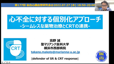 7月27日仙台心臓血管研究会（WEB）を開催しました。イメージ1