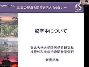 県民の健康と医療を考えるセミナーイメージ4